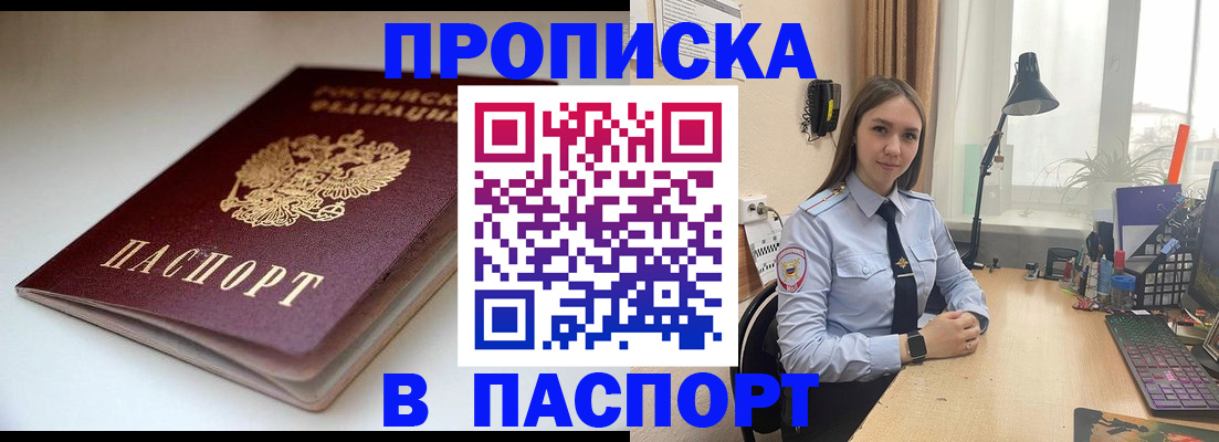 регистрация для школы в Новотроицке