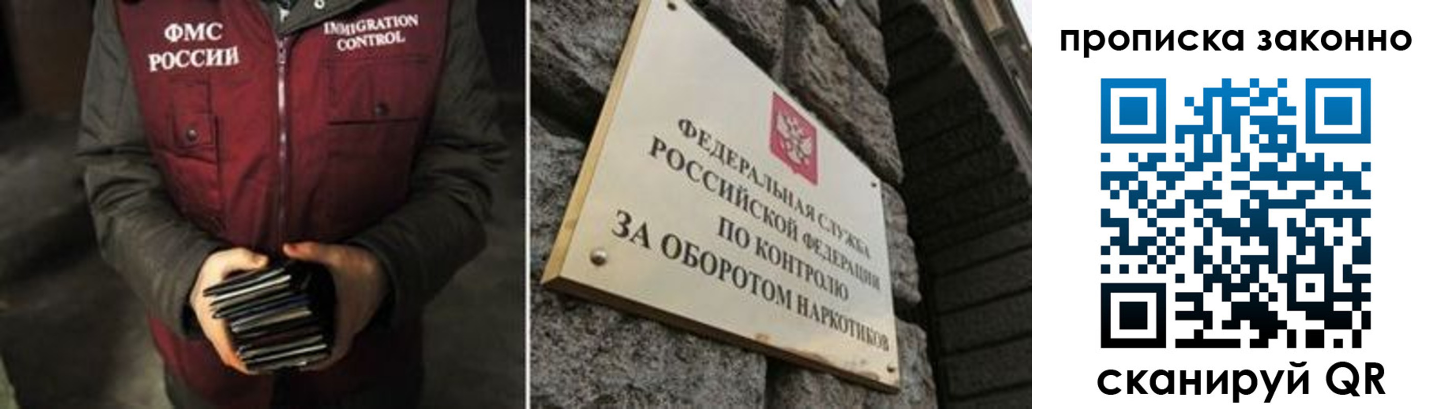 временная регистрация 2025 в Новотроицке