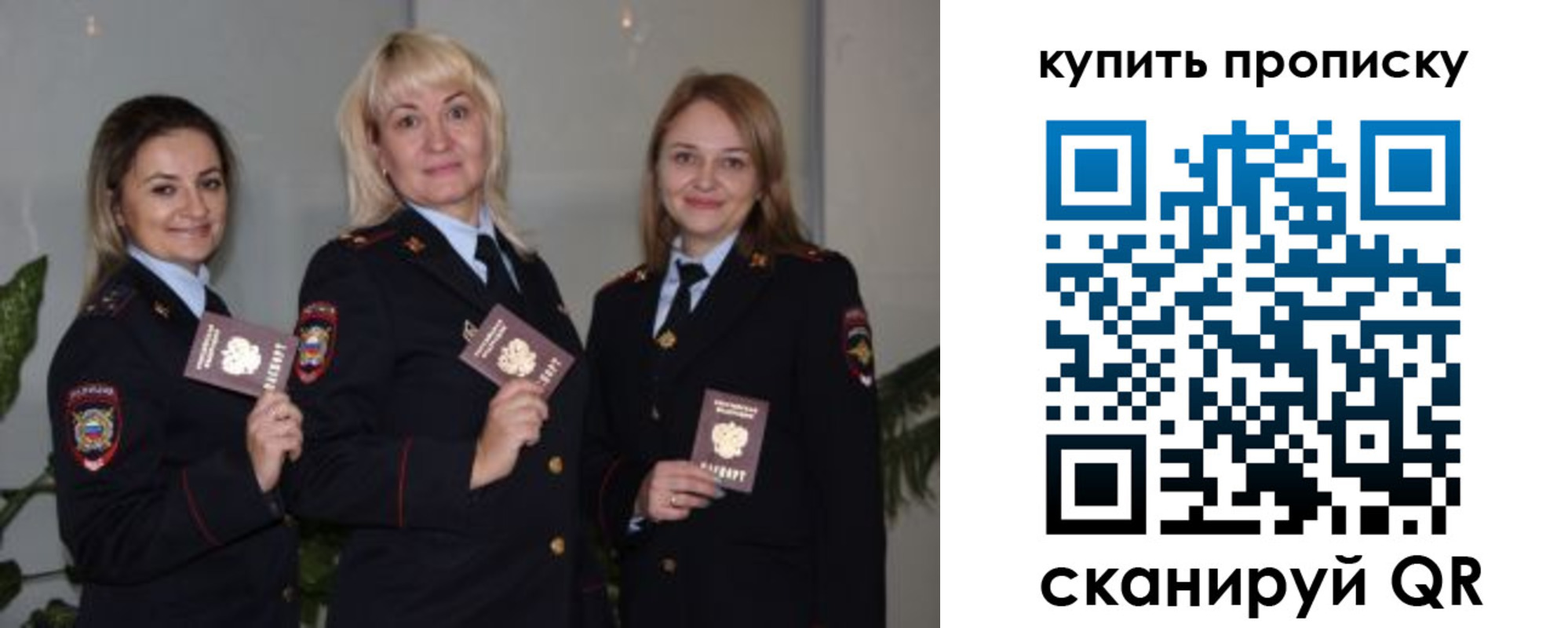 прописка в квартире в Новотроицке
