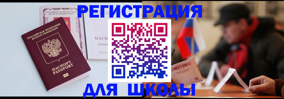 временная регистрация госуслуги в Новотроицке