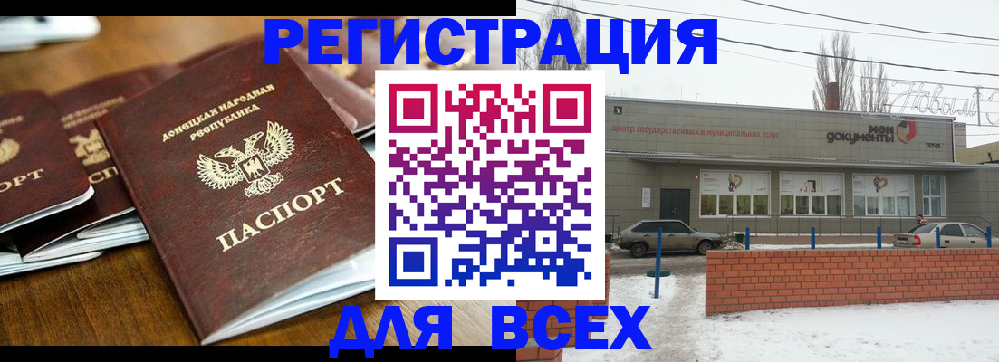 временная регистрация в квартире в Новотроицке