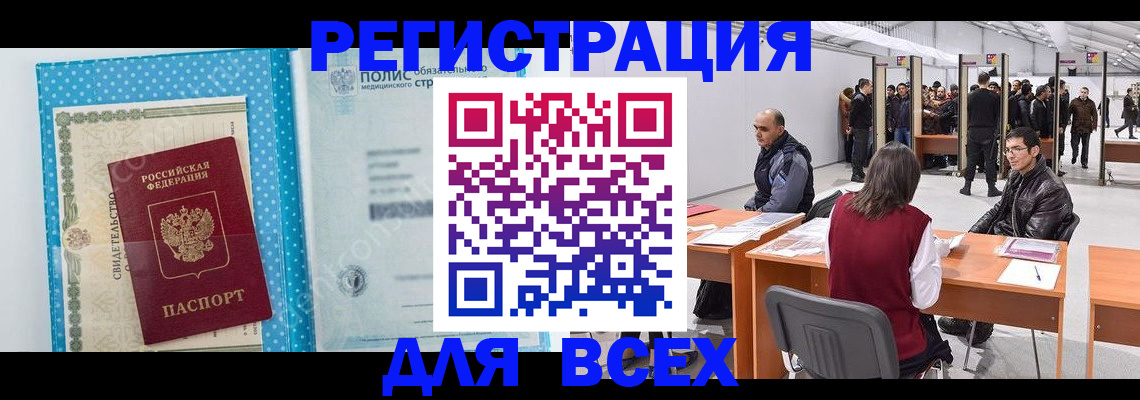 временная регистрация гарантия в Новотроицке